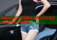 海角社区论坛下载网址全新社交互动平台资源丰富一键获取