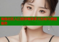 海角社区入口登录畅享多元互动与便捷服务