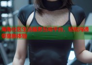 海角社区生活服务互动平台，轻松沟通邻里新体验