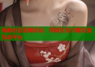 海角社区官网论坛：同城交友兴趣交流互动平台