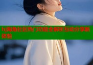 hj海角社区热门功能全解析互动分享新体验