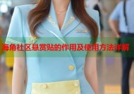 海角社区悬赏贴的作用及使用方法详解