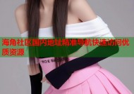 海角社区国内地址精准导航快速访问优质资源