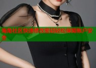 海角社区快速修改密码轻松保障账户安全