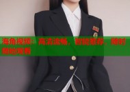 海角视频：高清流畅，智能推荐，随时随地观看