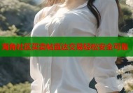 海角社区买卖帖直达交易轻松安全可靠