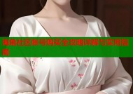 海角社区帐号购买全攻略详解与实用指南