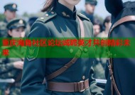 重庆海角社区论坛诚聘英才共创精彩未来