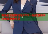 海角社区回家地址2022一站式查询平台畅享便捷生活