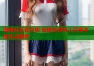 海角社区官方版 连接全球华人共享本地生活服务