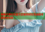 海角天涯社区官方正版实时交友话题丰富安全互动