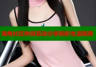 海角社区热情互动分享精彩生活指南