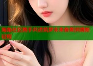 海角社区携手共进筑梦未来奋勇拼搏新征程