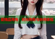 爱精品海角：时尚购物与休闲体验