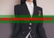 海角社区吧精彩话题畅聊互动新天地