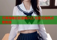天涯海角社区官网入口 社区交流热点聚集地