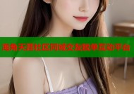 海角天涯社区同城交友脱单互动平台