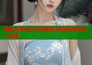 海角天涯社区在线官网 游戏攻略资讯一站通