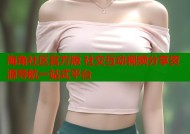 海角社区官方版 社交互动视频分享资源导航一站式平台
