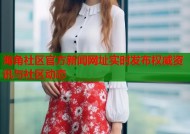 海角社区官方新闻网址实时发布权威资讯与社区动态