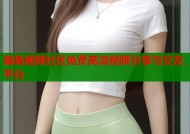 海角视频社区免费高清视频分享与交友平台