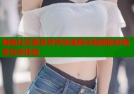 海角社区登录异常快速解决指南助你畅享互动体验